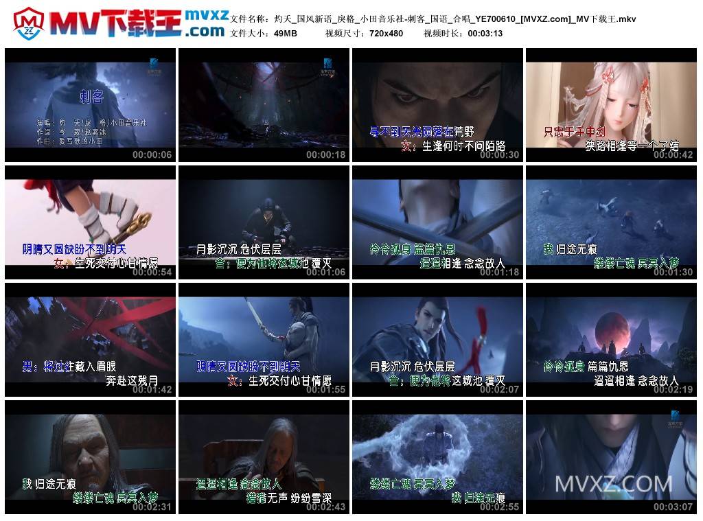 灼夭_国风新语_戾格_小田音乐社-刺客_国语_合唱_YE700610